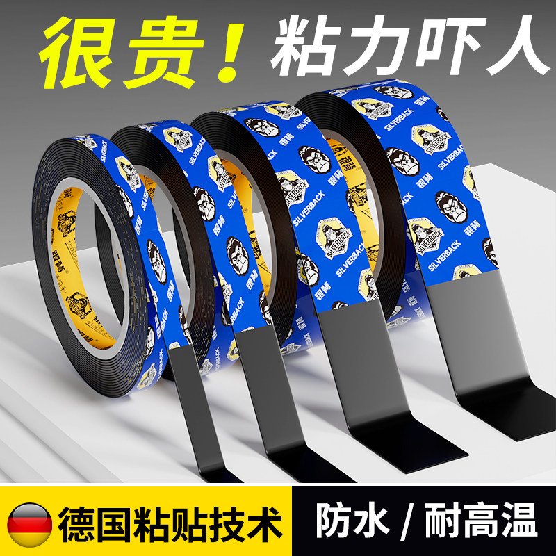 【超强力双面胶带】高粘度不伤墙图片