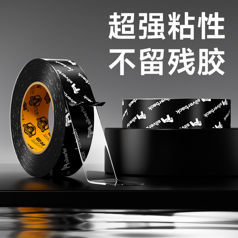双面胶高粘度强力无痕防水透明耐高温纳米胶带粘墙胶透明胶布胶贴,3C数码配件,USB多功能数码宝,淘宝优惠券,粉丝福利购,淘宝优惠卷