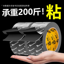 强力双面胶不留痕不伤墙纳米胶3M长车用etc专用高粘度地毯脚垫固定贴防水无痕装修防晒耐温免打孔万能固定器