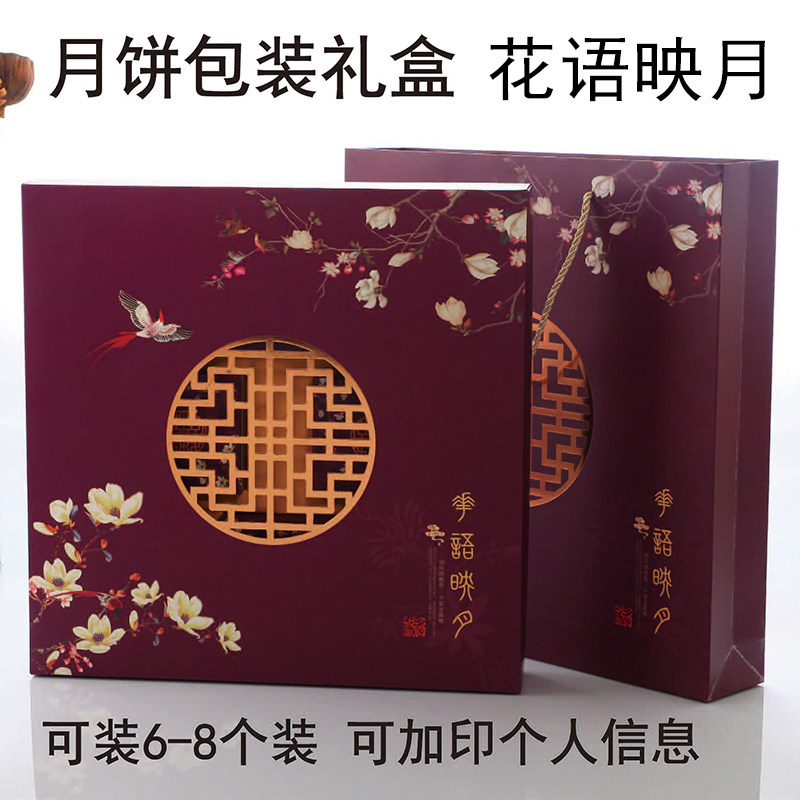 2024新款月饼盒包装空盒定制酒店烘焙礼品盒空盒高端中秋礼盒现货