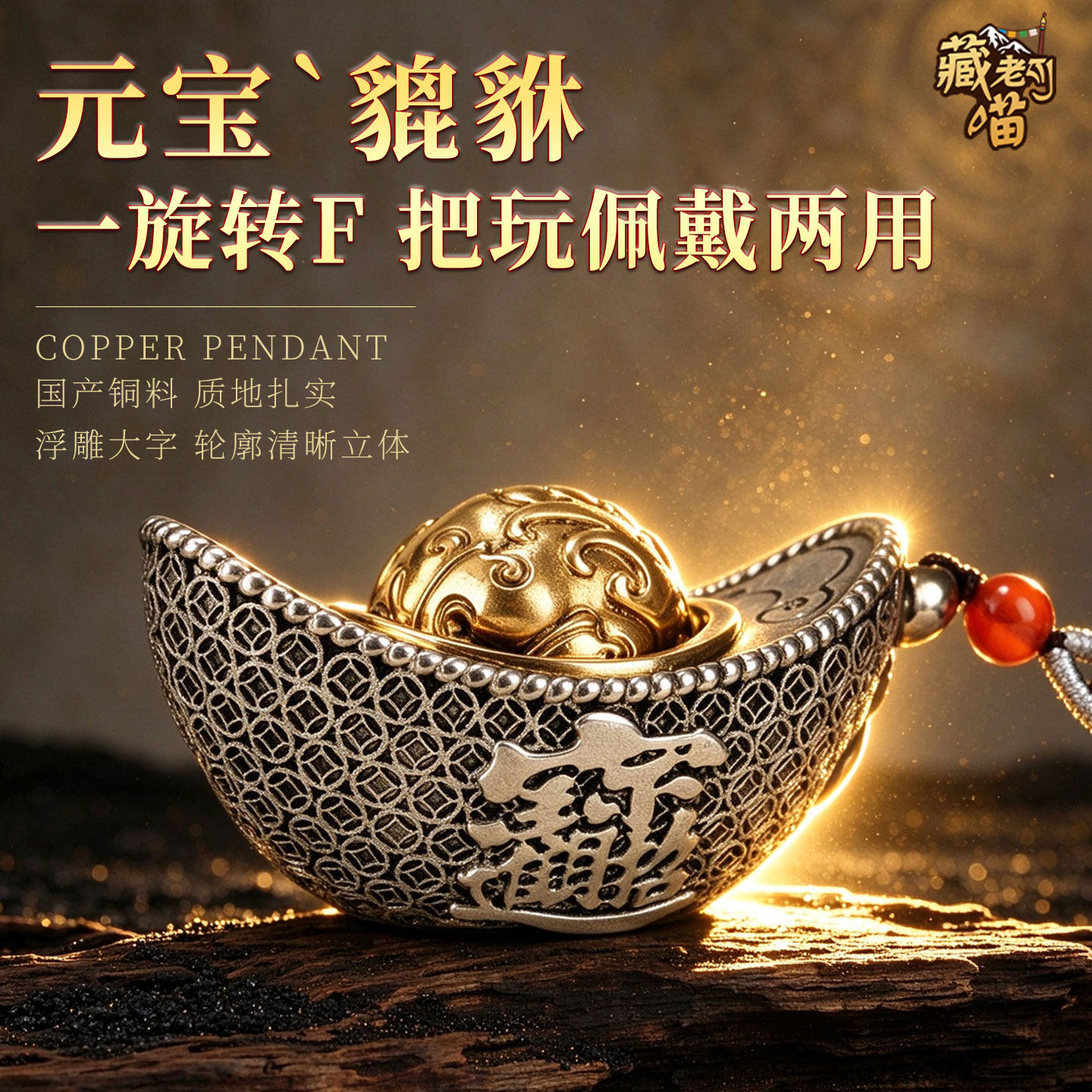 藏老喵铜复古金元宝貔貅手把件 办公室装饰盘玩 可转动文玩小摆件