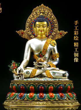 藏式7寸彩绘药师佛铜雕像摆件