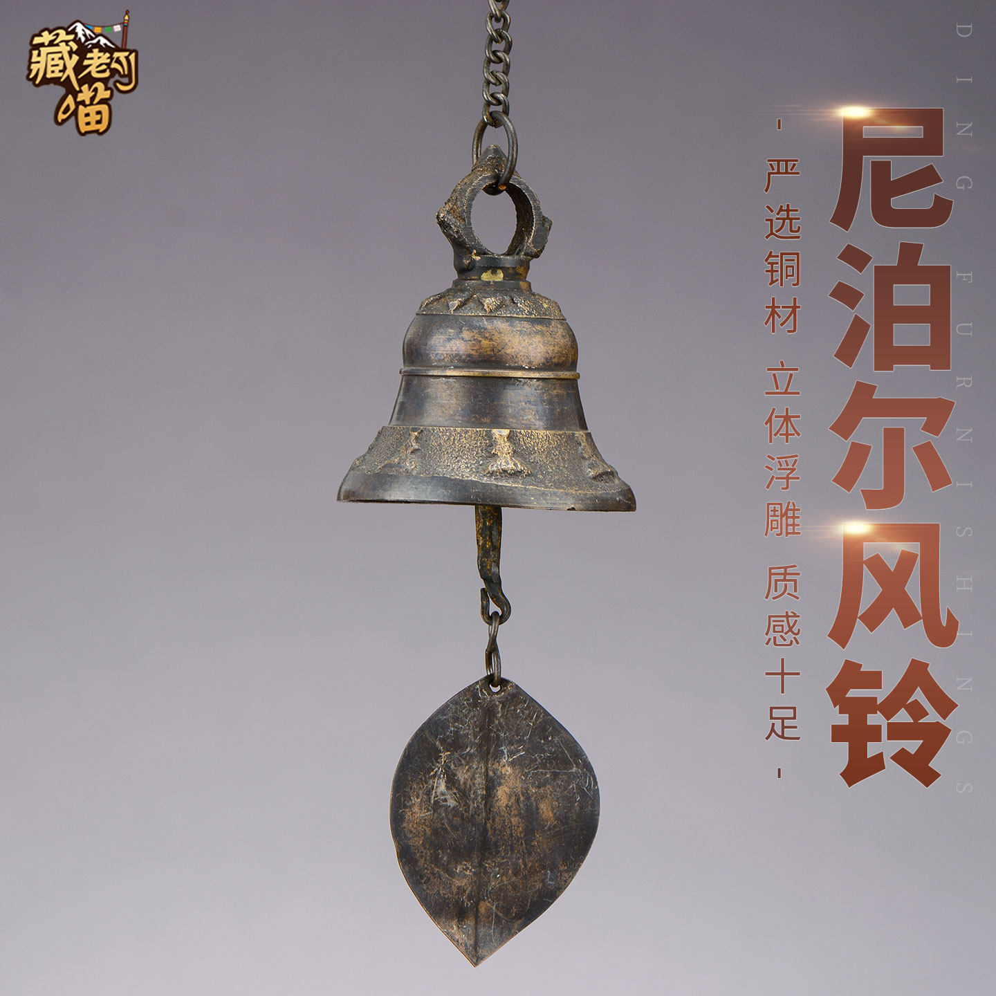 尼泊尔手工丁夏碰铃疗愈乐器道具