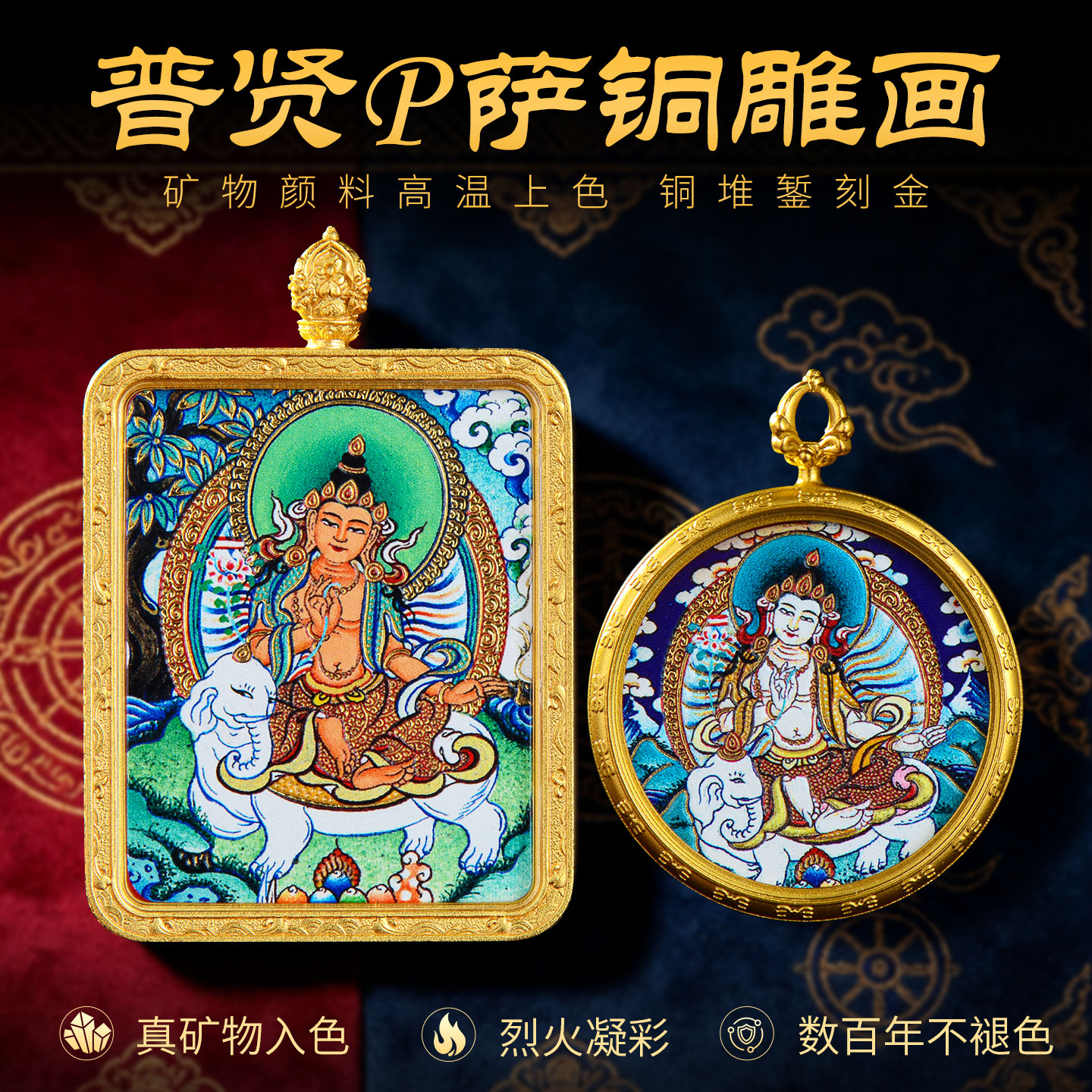 藏老喵矿物颜料铜雕手绘唐卡吊坠