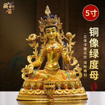 藏式5寸鎏金绿度母铜器摆件