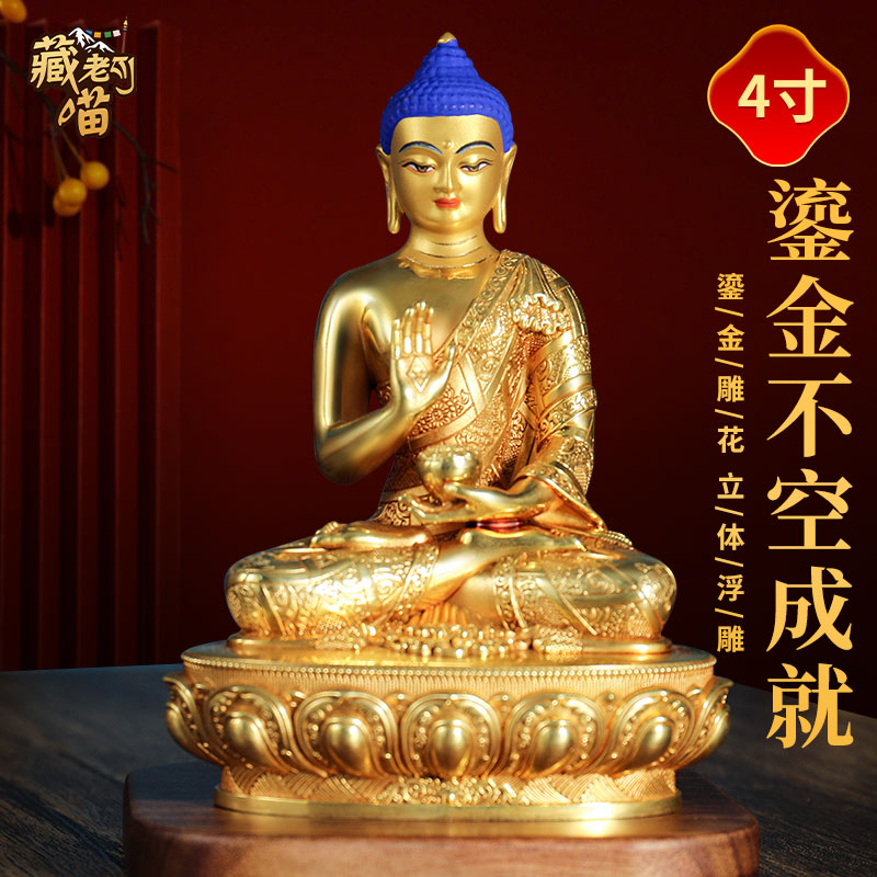 藏式铜鎏金《不空成就佛佛像》家用雕花《五方佛》随身小铜像摆件