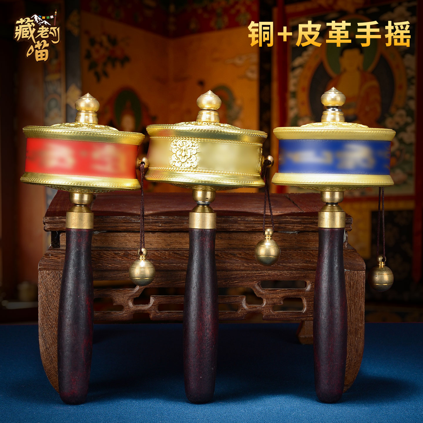 藏老喵藏式花纹手摇转轮转筒摆件