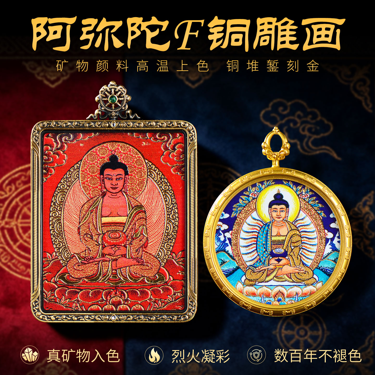 藏老喵矿物颜料铜雕手绘唐卡吊坠