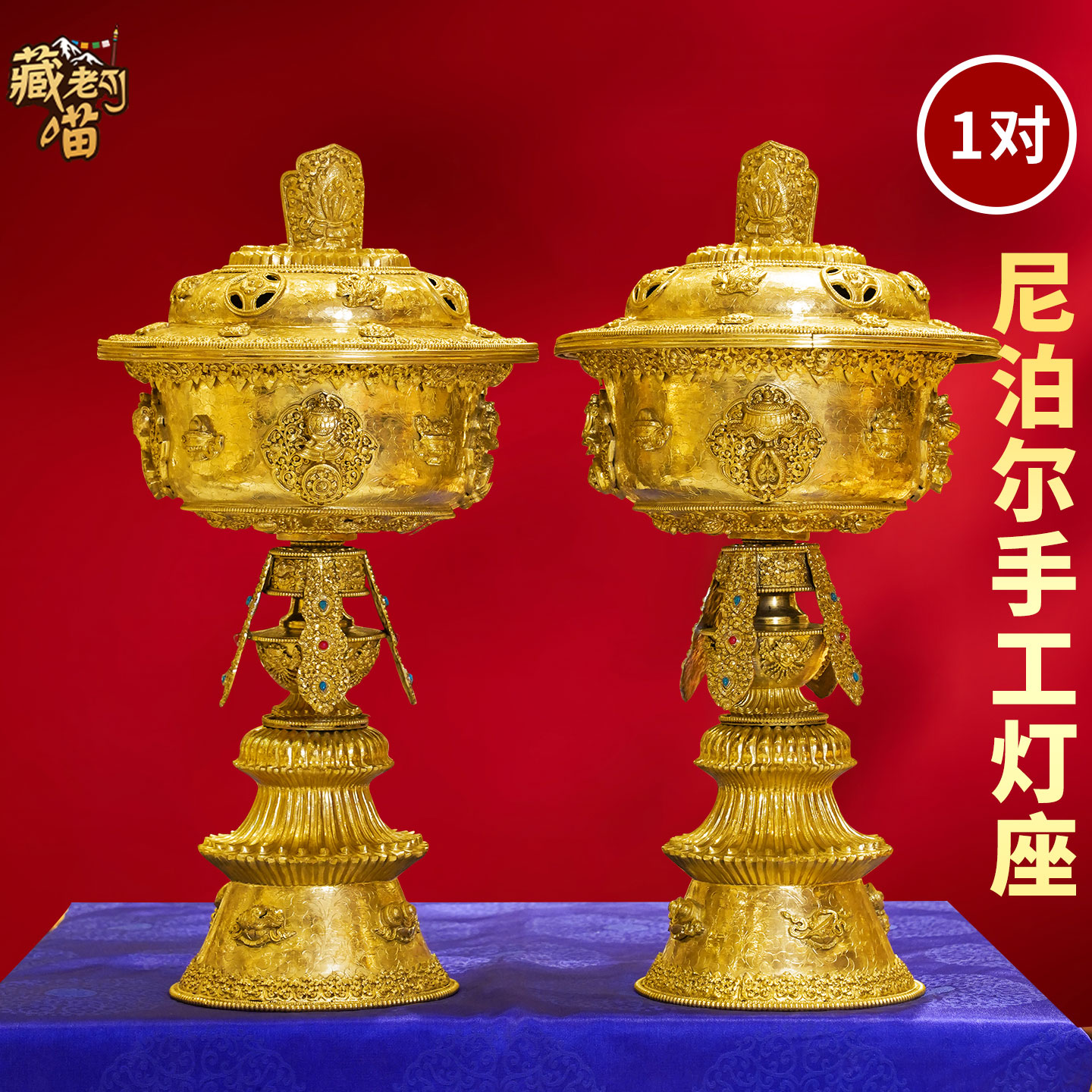 藏老喵八吉祥雕花铜酥油灯座摆件