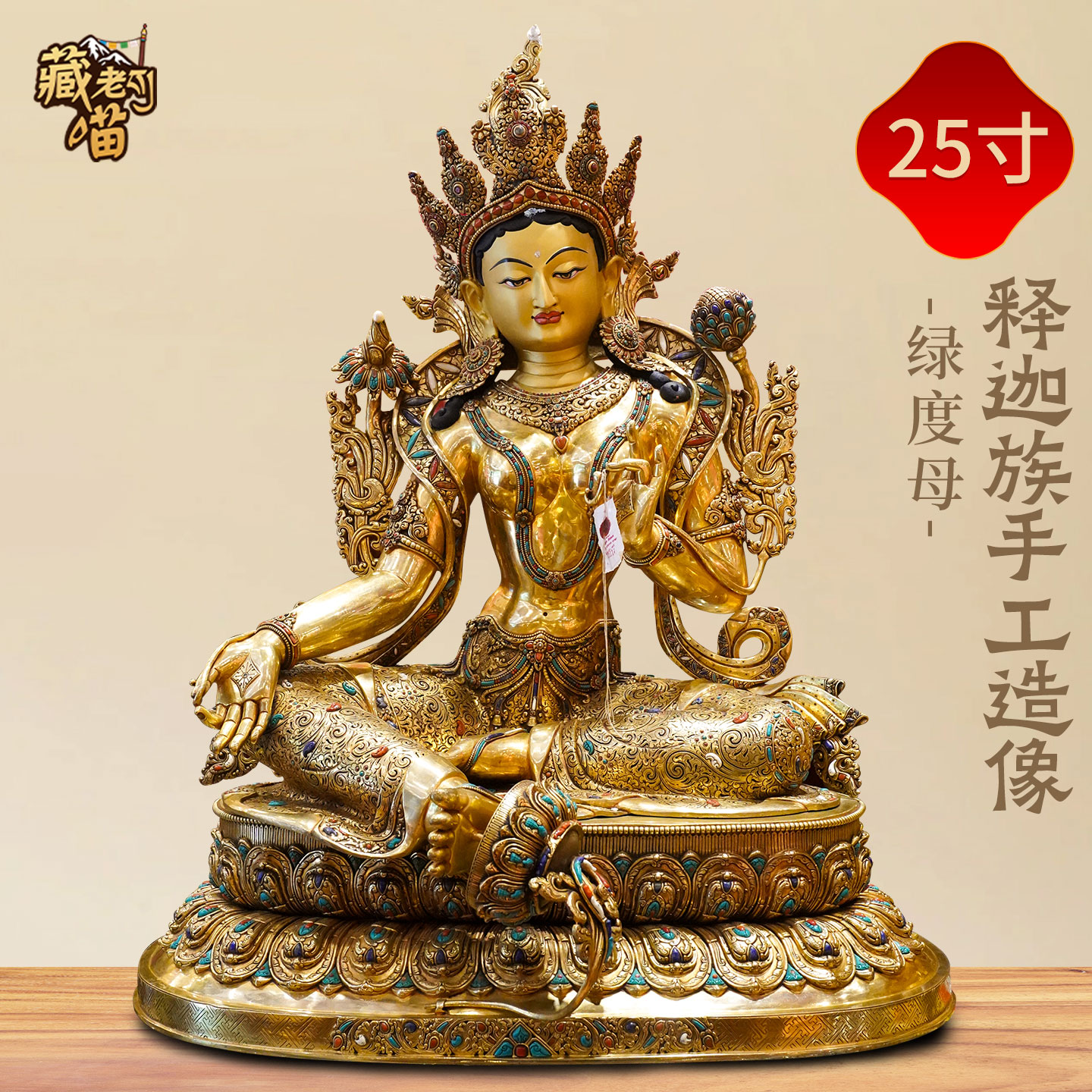 释迦族全鎏金《绿度母佛像》尼泊尔手工錾刻铜雕像装饰品摆件24寸