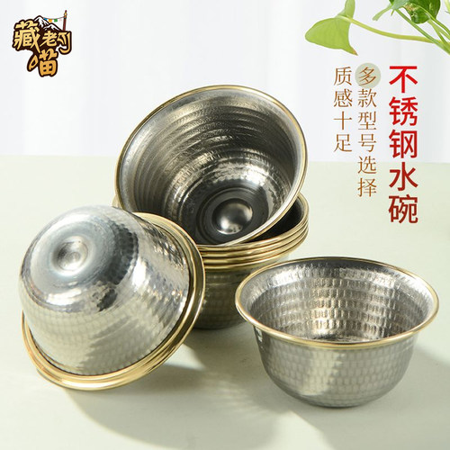 藏老喵不锈钢包黄边供水碗摆件
