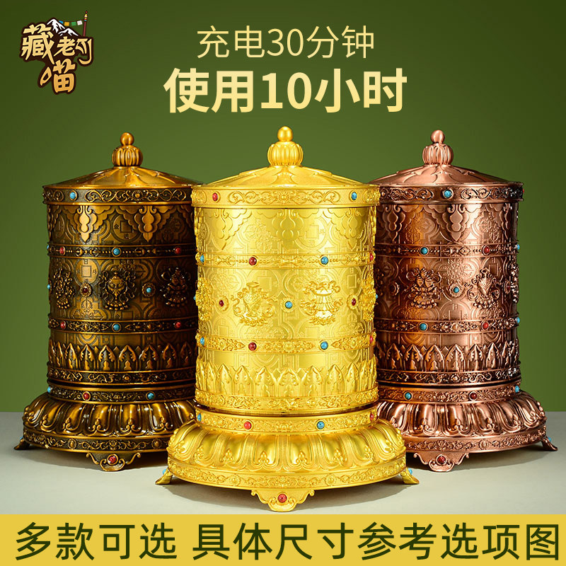 藏族转经简电动转轮经筒 藏式客厅家用转金桶 办公室桌面装饰摆件