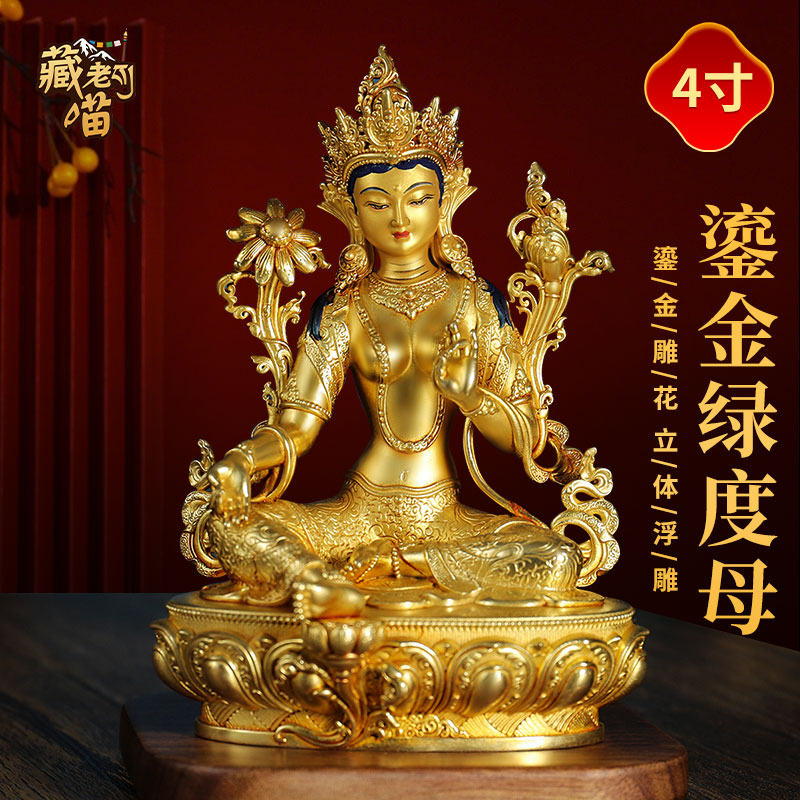 藏式铜鎏金《绿度母佛像》铜器雕花《绿多罗观音》随身小铜像摆件