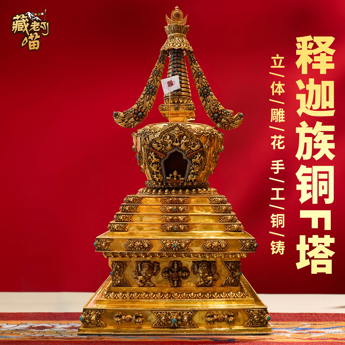 释迦族全鎏金80CM佛塔摆件