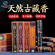 藏老喵拉卜楞藏香西藏藏香手工卧香室内香上供香家用线香天然香