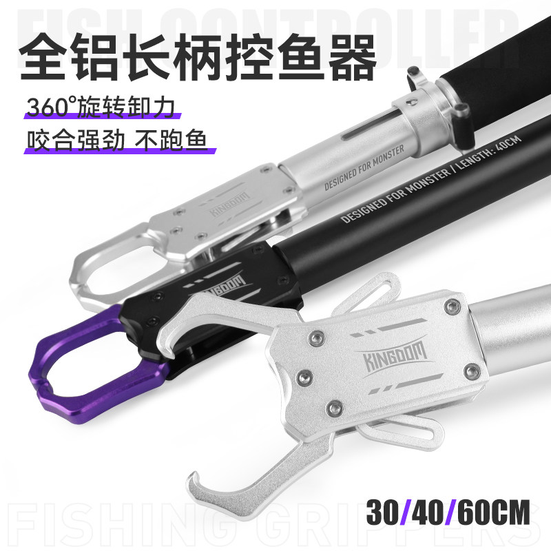 国王路亚大物铝合控鱼钳