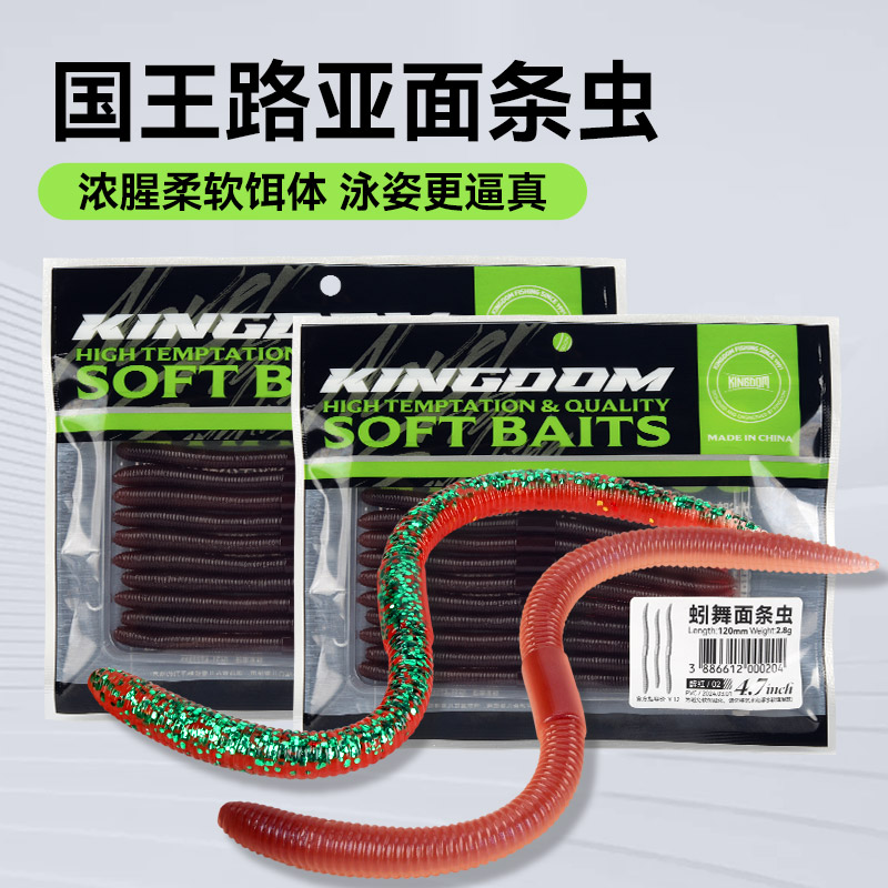 国王路亚沉水面条虫黑坑利器