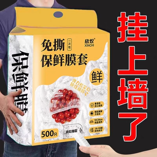 食品级专用一次性保鲜袋冰箱剩菜盖家用碗盘罩 保鲜膜套壁挂抽取式