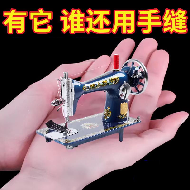 迷你电动手缝纫机持补衣服神器