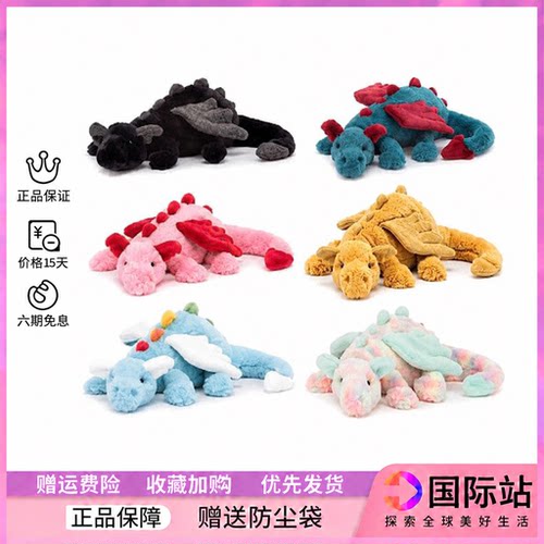 英国jellycat little天空龙彩虹龙雪龙挂件安抚陪伴玩偶毛绒玩具
