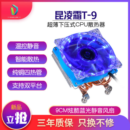 静音超薄CPU散热器支持AMD英特尔intel平台itx机箱cpu风扇散热器