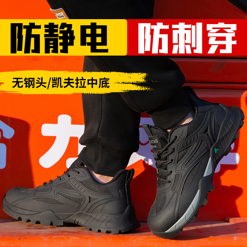 劳保鞋防静电夏季电绝缘电工透气男款防砸防刺加厚软底防滑工作鞋