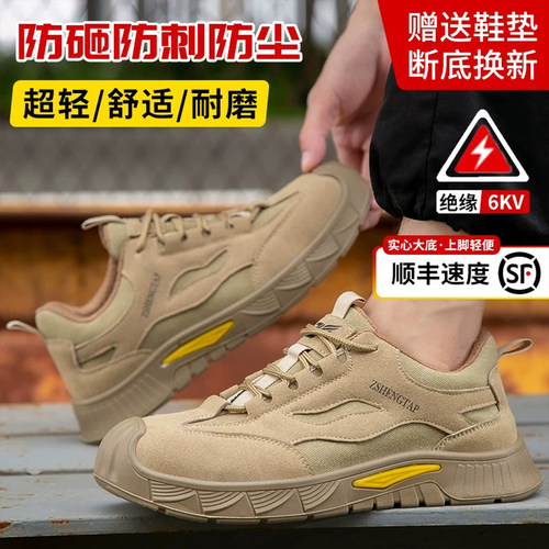 劳保鞋男四季款防砸含钢包头