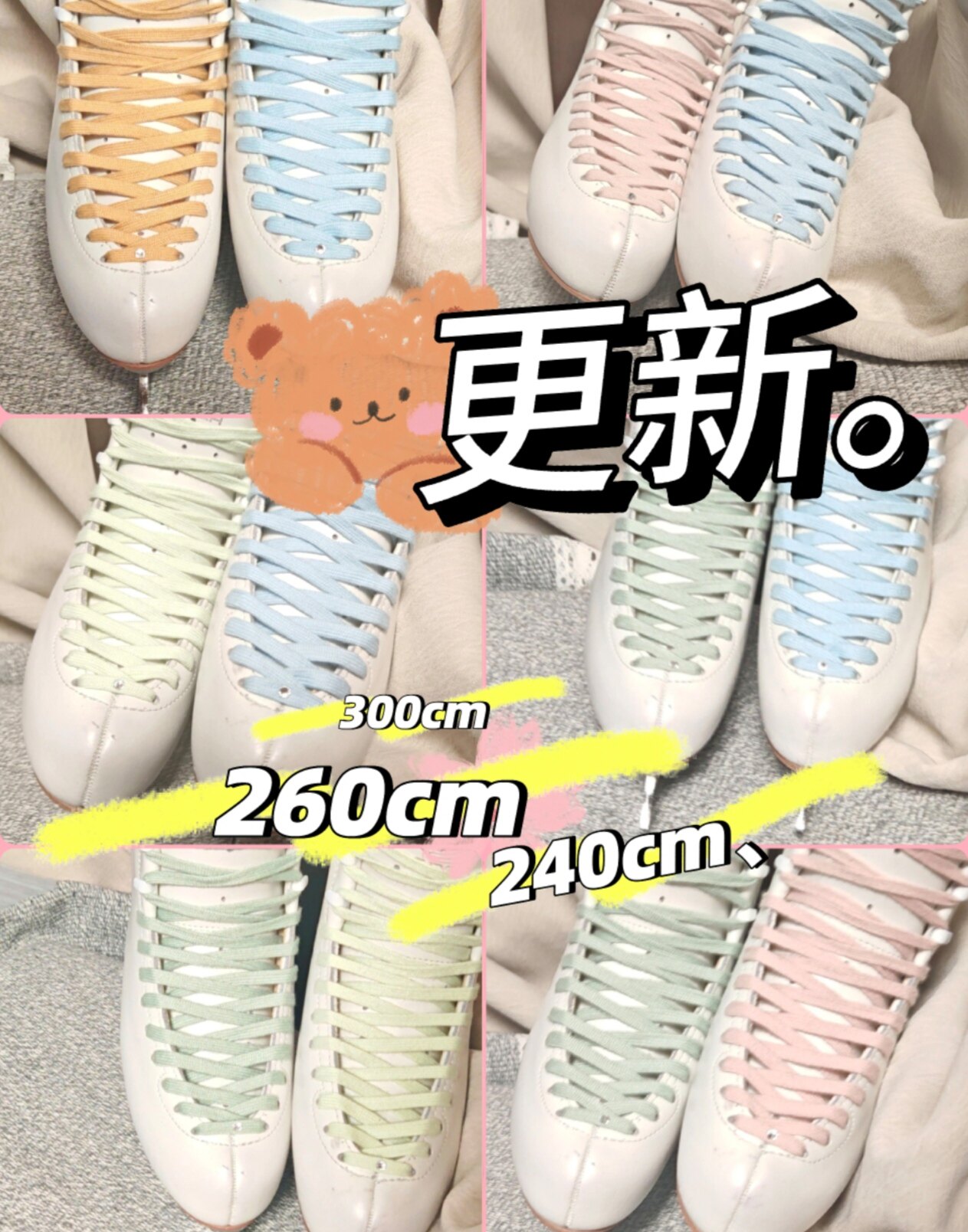 花滑纯棉鞋带纯色系——现送小灯图片