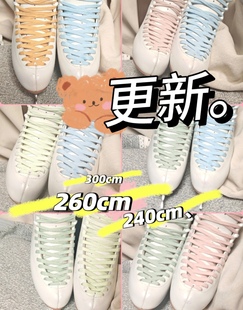 艺怡怡持续更新版纯色系莫兰迪色系纯棉质地各个长度花样滑冰鞋带