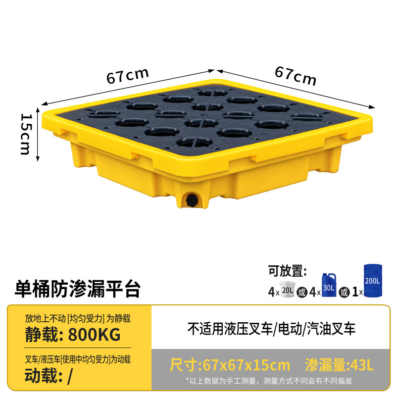 F. 67x67x15cm 단일 배럴 플랫폼