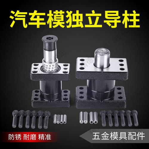 独立导柱规格齐全当天发货