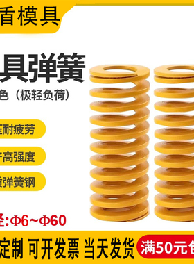 模具弹簧压簧黄色国产日标TF极轻负荷65MN高强度扁线压缩矩形弹簧