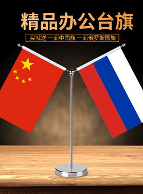 俄罗斯国旗沁菲高档底座款式多样
