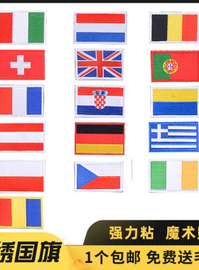 外国旗刺绣臂章魔术布贴徽章袖标贴爱尔兰乌克兰比利时波兰德国法国可定做各种款式样式颜色可选荷兰瑞士英国
