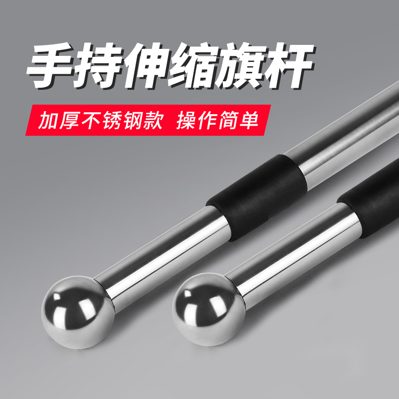 不銹鋼手持伸縮旗桿加粗加厚手搖旗桿4米戶外立式桿子手舉黨旗紅旗團隊旗桿2米導游桿運動會大隊旗國旗桿定做