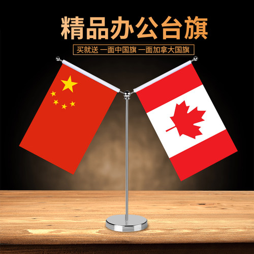 加拿大国旗沁菲双层贡缎