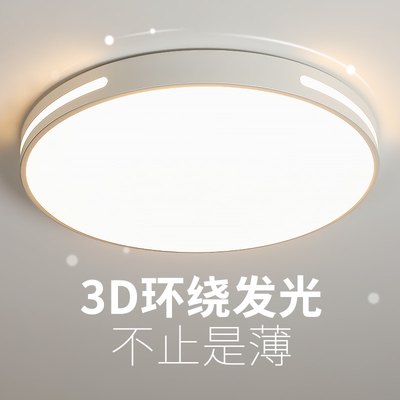 简约现代客厅卧室led吸顶灯