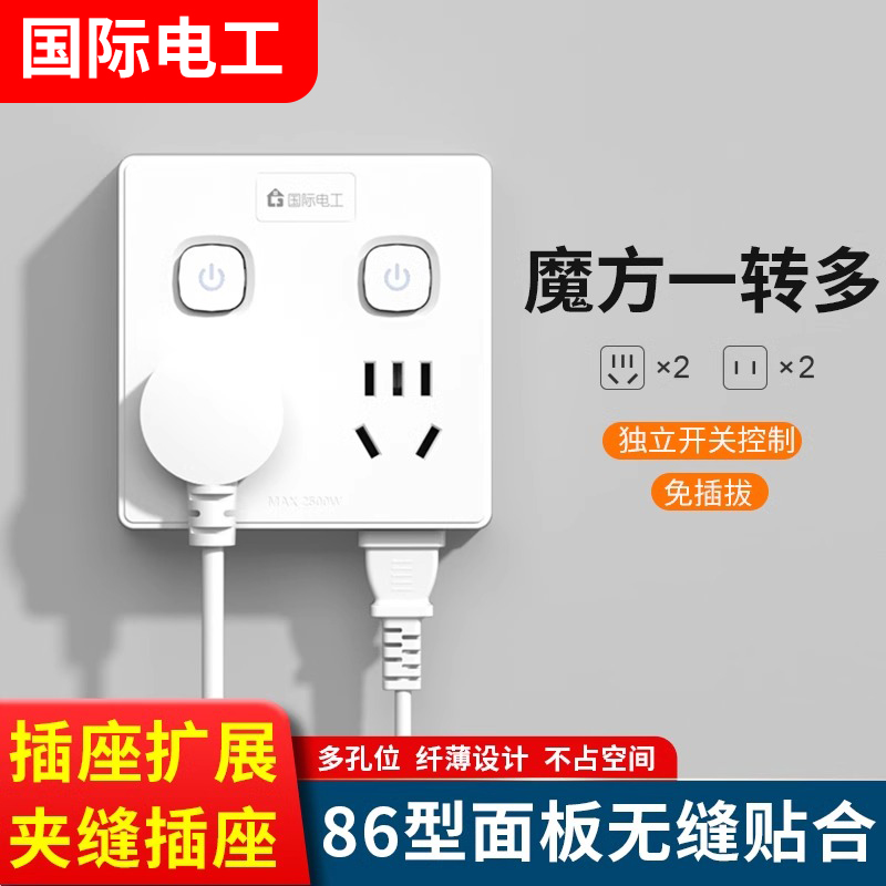 86型插座转换器一转多二三插头