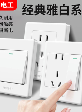 86型家用单控开关插座空调多孔墙壁一开五孔暗装USB插座面板电脑