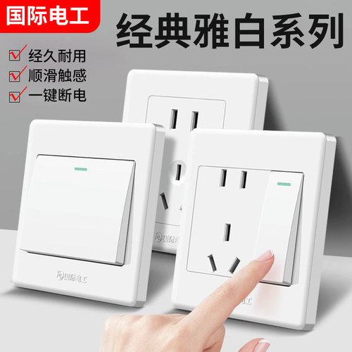 86型家用单控开关插座空调多孔墙壁一开五孔暗装USB插座面板电脑