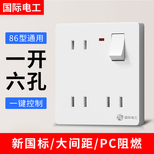 家用电源墙壁4两位二孔2孔开关插座面板 国际电工86型六孔插座暗装