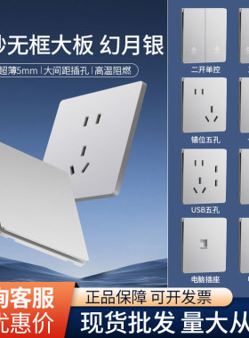 开关插座面板多孔墙壁银色星空银七孔暗装浅灰色一开五孔usb家用