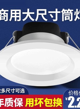 led筒灯嵌入式4寸12W孔灯5寸15W天花灯6寸18瓦桶灯开孔15公分洞灯