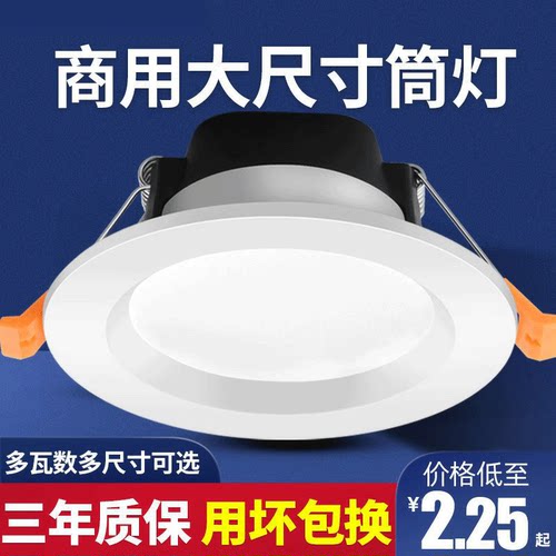 客厅卧室led嵌入式筒灯