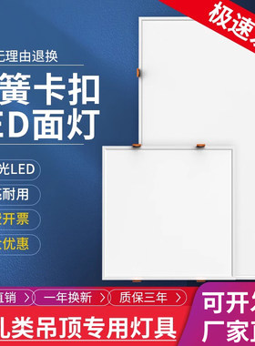 石膏板厨卫灯300x600卡扣嵌入式开孔led平板灯弹簧卡簧蜂窝面板灯