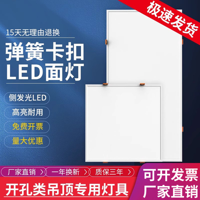 石膏板厨卫灯300x600卡扣嵌入式开孔led平板灯弹簧卡簧蜂窝面板灯