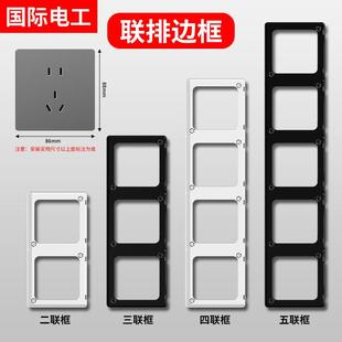 86型开关插座联体面板底盒接线盒家用面板开关连体框架边框修复器
