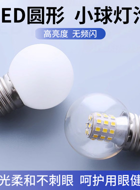 节能螺口LED小球泡灯白暖光台灯泡螺口高亮专用球泡灯3W5W7W