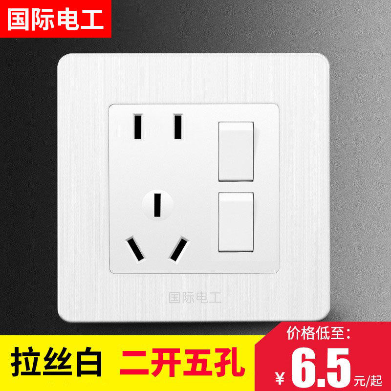 86暗装国际电工二开五孔双控两开五孔双联2开5孔墙壁电源插座开关