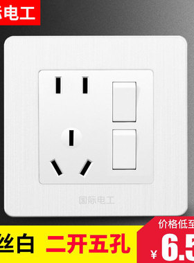 86暗装国际电工二开五孔双控两开五孔双联2开5孔墙壁电源插座开关